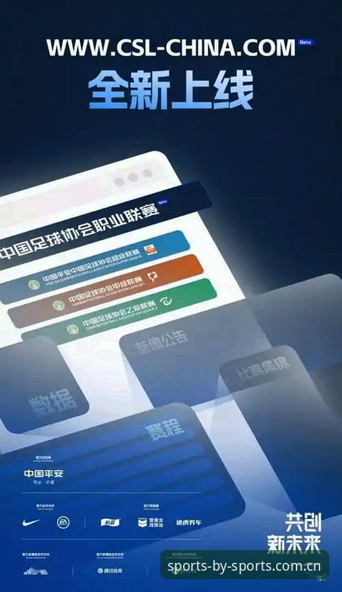 BY体育官方正版比分数据服务升级：China Official Home多端适配迎来新突破